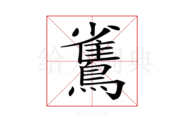 𪅓