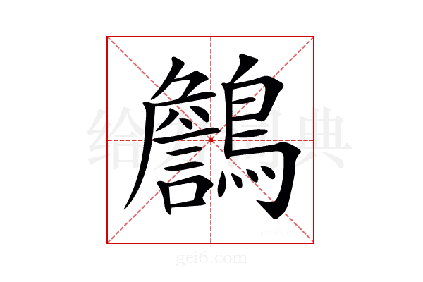 𪆻