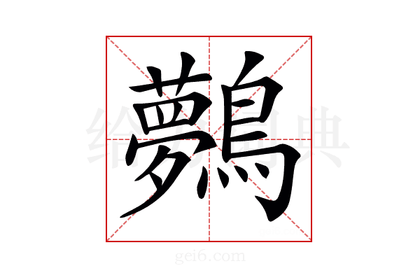 𪇓