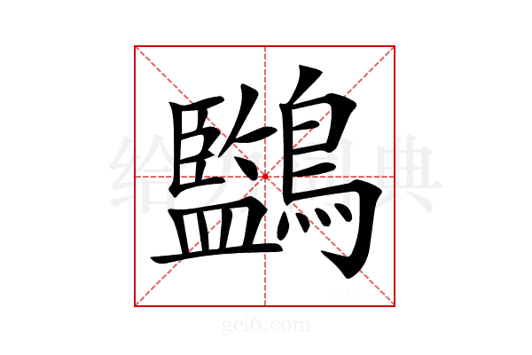 𪇖