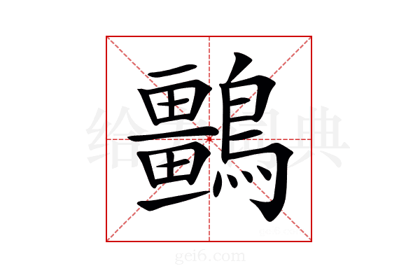𪇏
