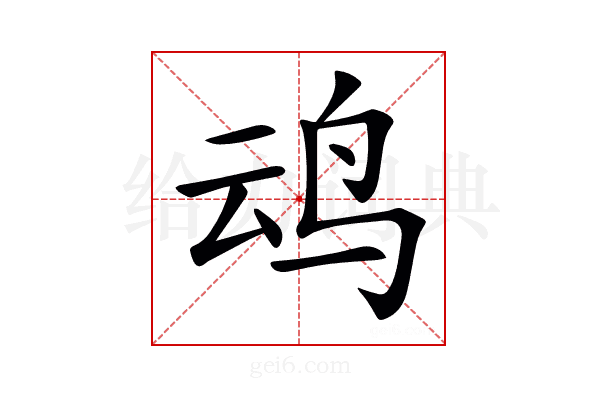 𪉂