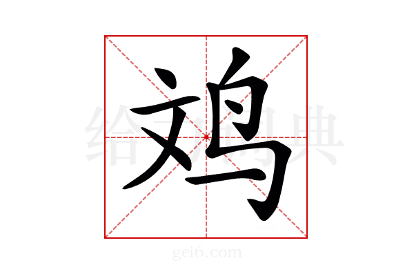 𪉃