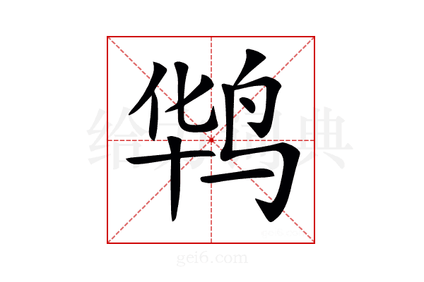 𪉊