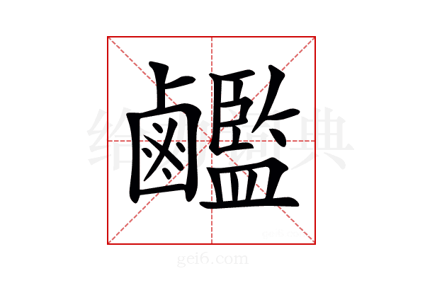 𪊇