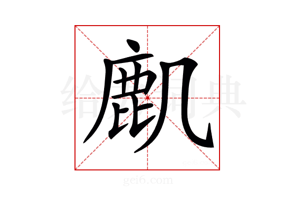 𪊋
