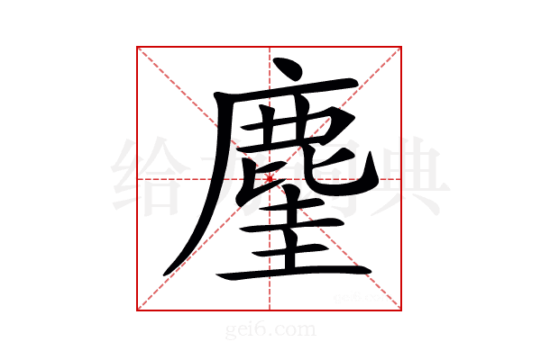 𪊧