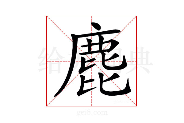 𪊕