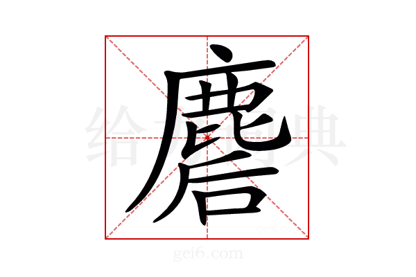 𪊪