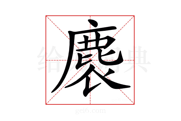 𪊘