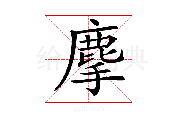 𪊗