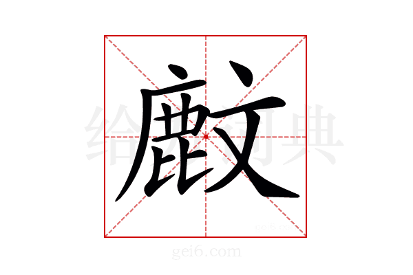 𪊙