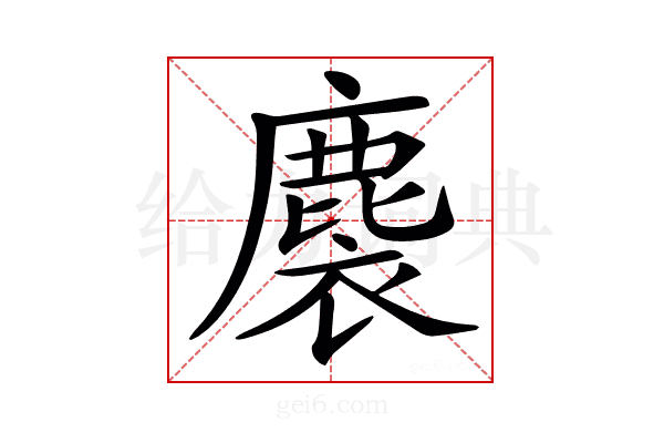 𪊬