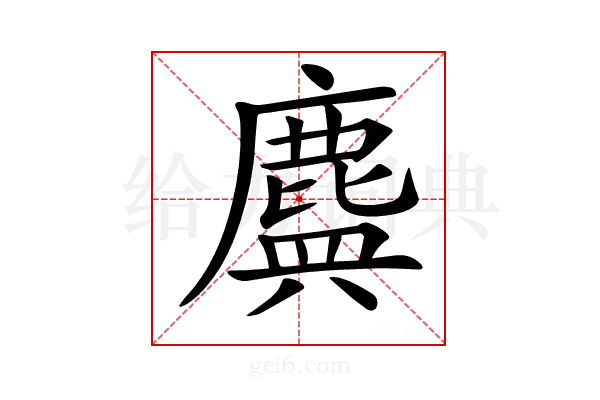 𪊻