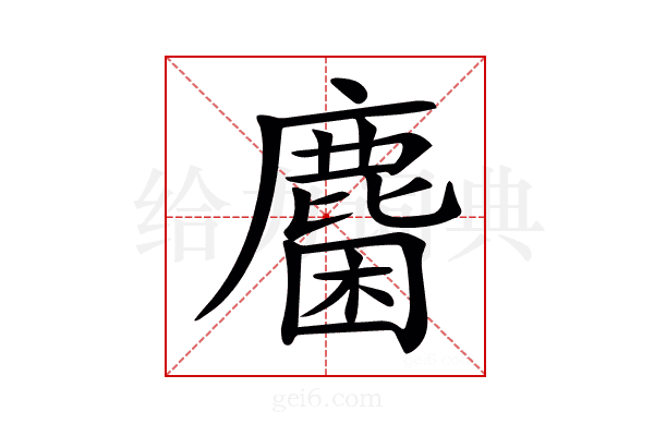 𪊽