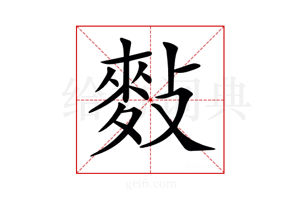 𪌏