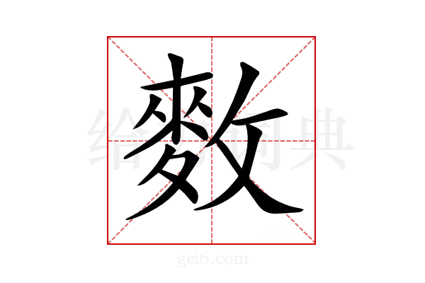 𪌑