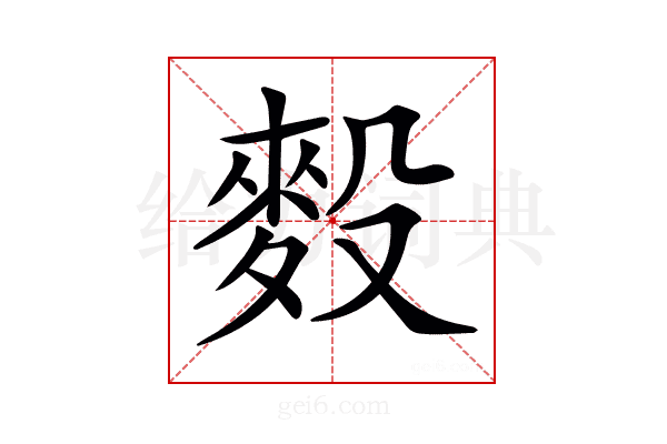 𪌓