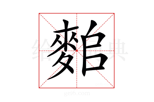 𪌤