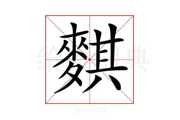 𪍀