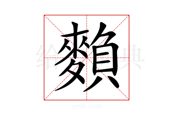 𪍏