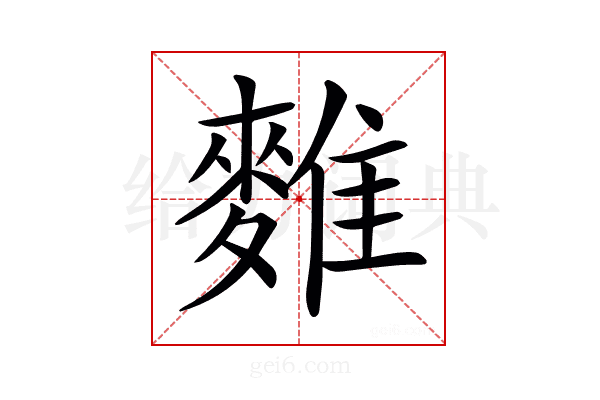 𪍇