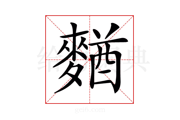 𪍑
