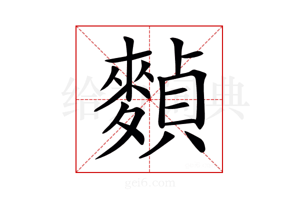 𪍕