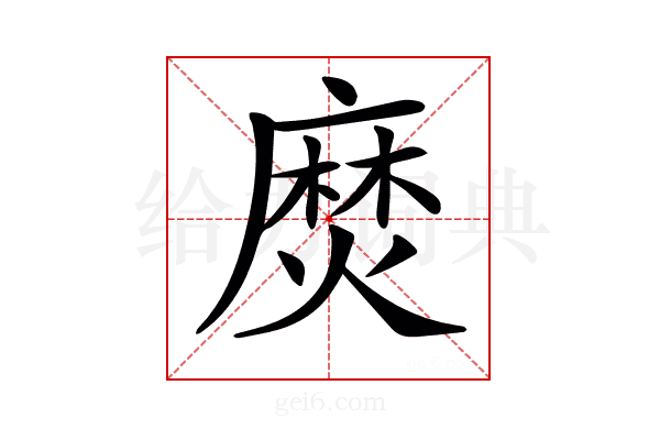 𪎖
