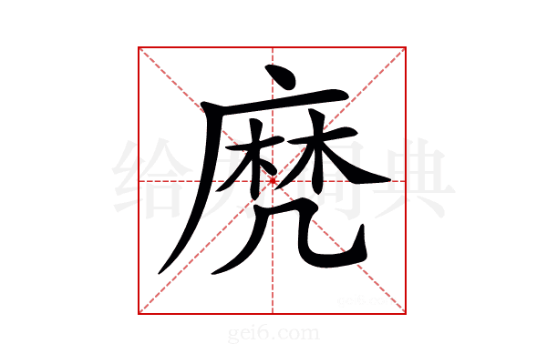 𪎑