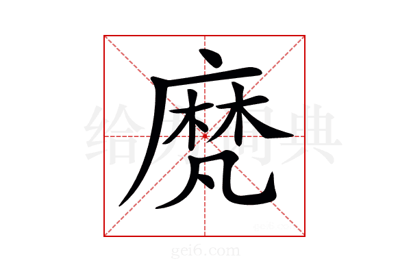 𪎒
