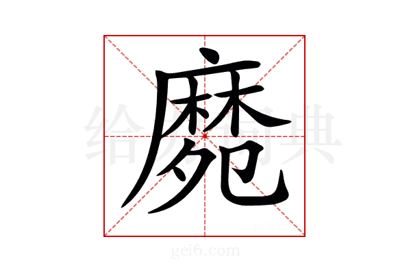 𪎛