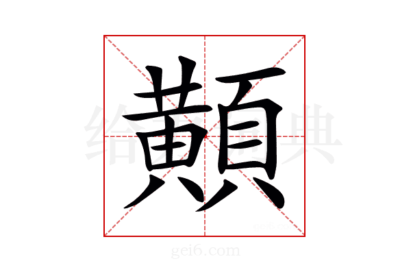𪏔