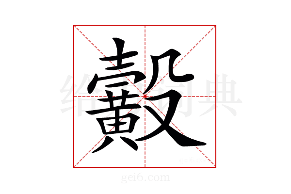 𪏙