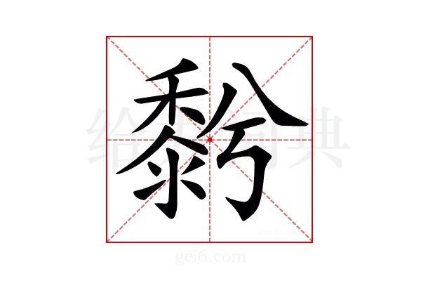 𪏱