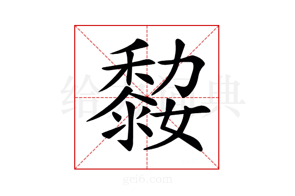 𪏼