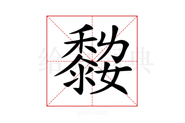 𪏾