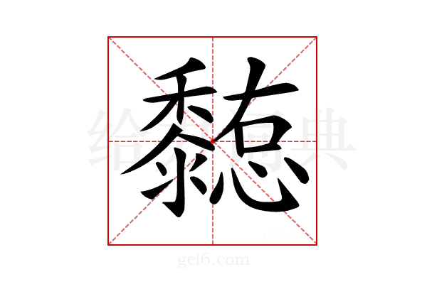 𪐊