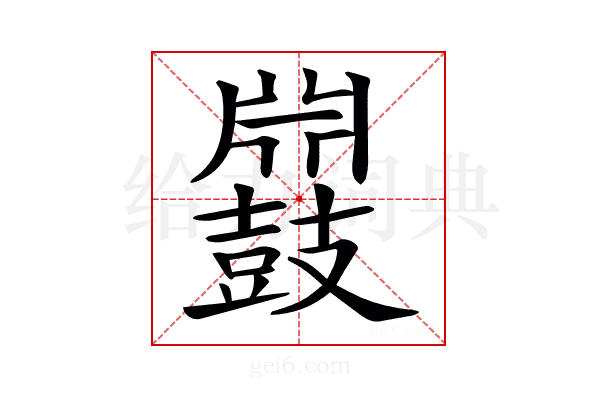 𪔥