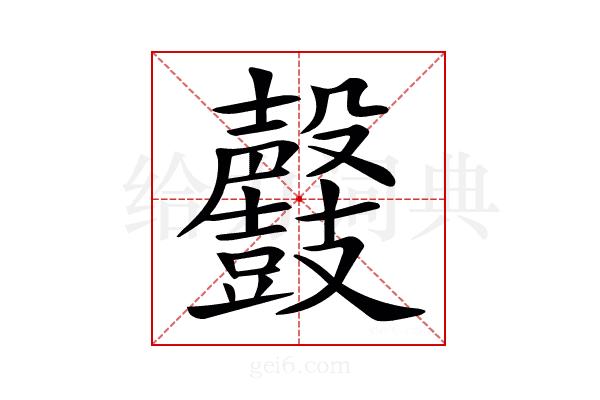 𪔰