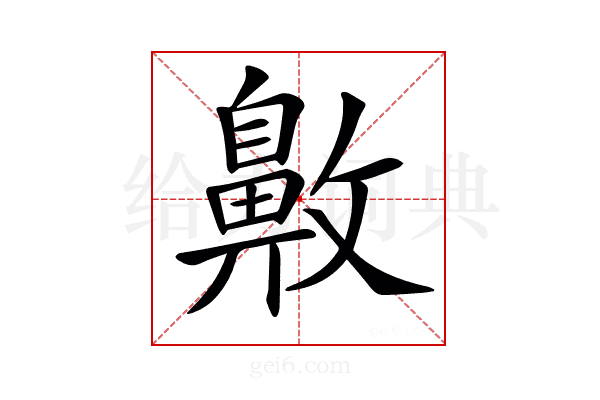 𪖖