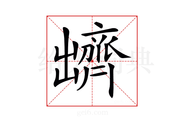 𪗊
