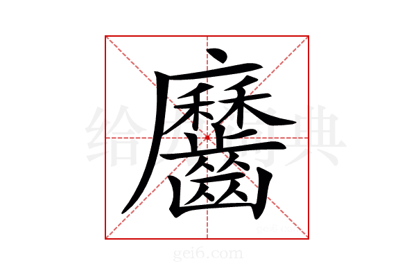 𪙱