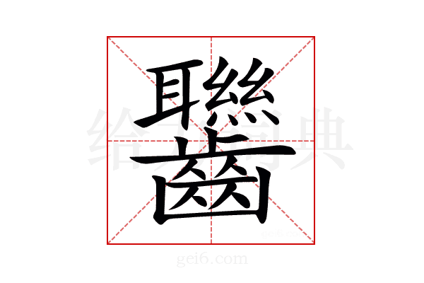 𪚀