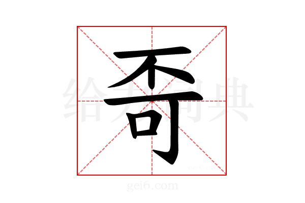 𪜄