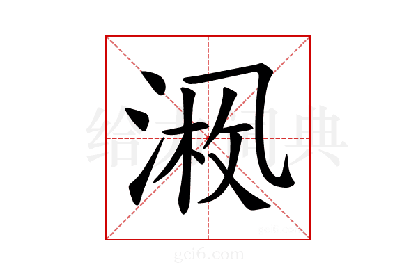 𪜚