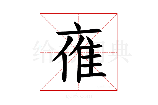 𪜤