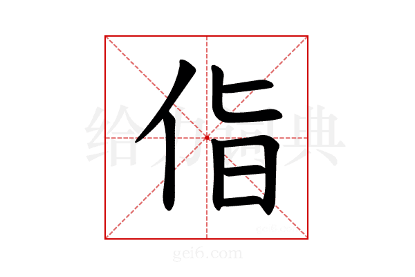 𪜵
