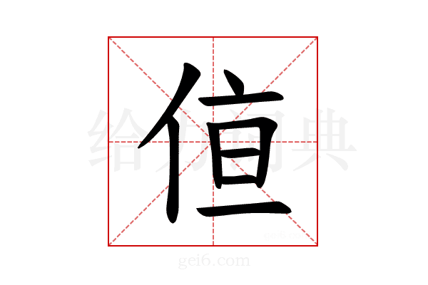 𪝂