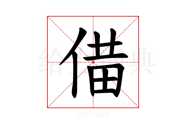 𪝌